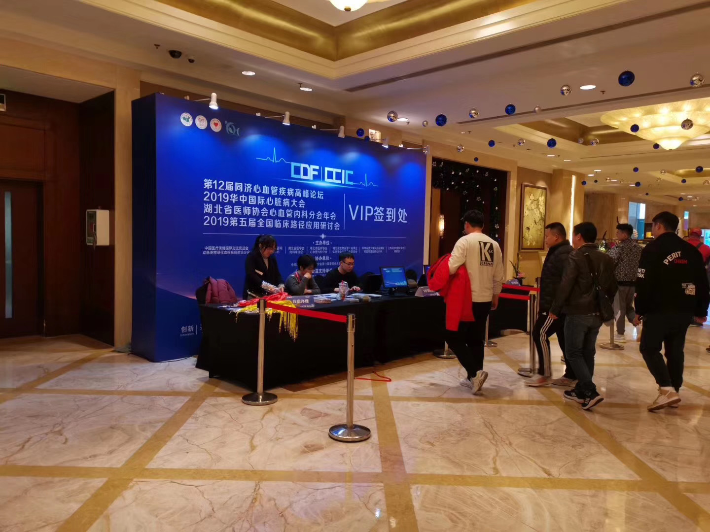 2019華中國際心臟病大會