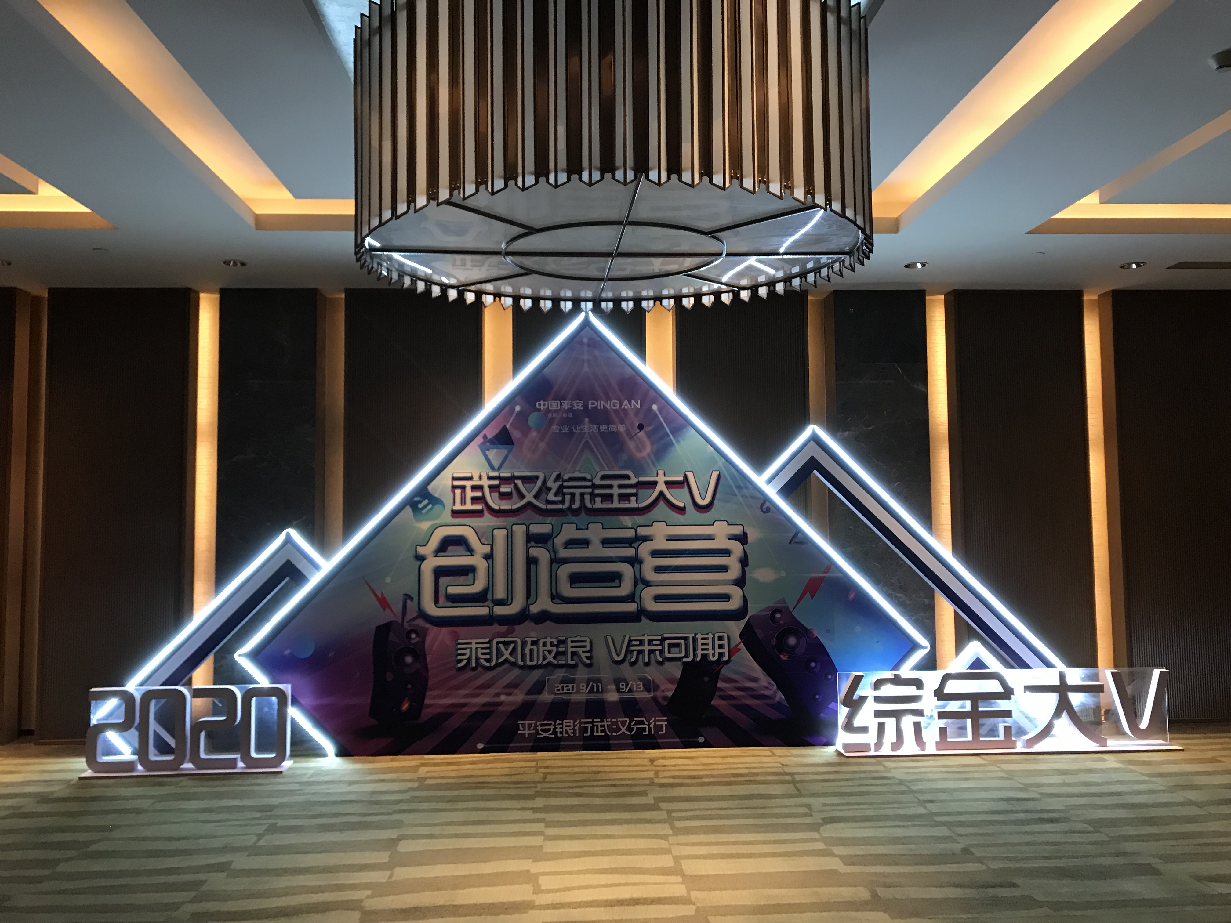 平安銀行綜金大V場(chǎng)景打造