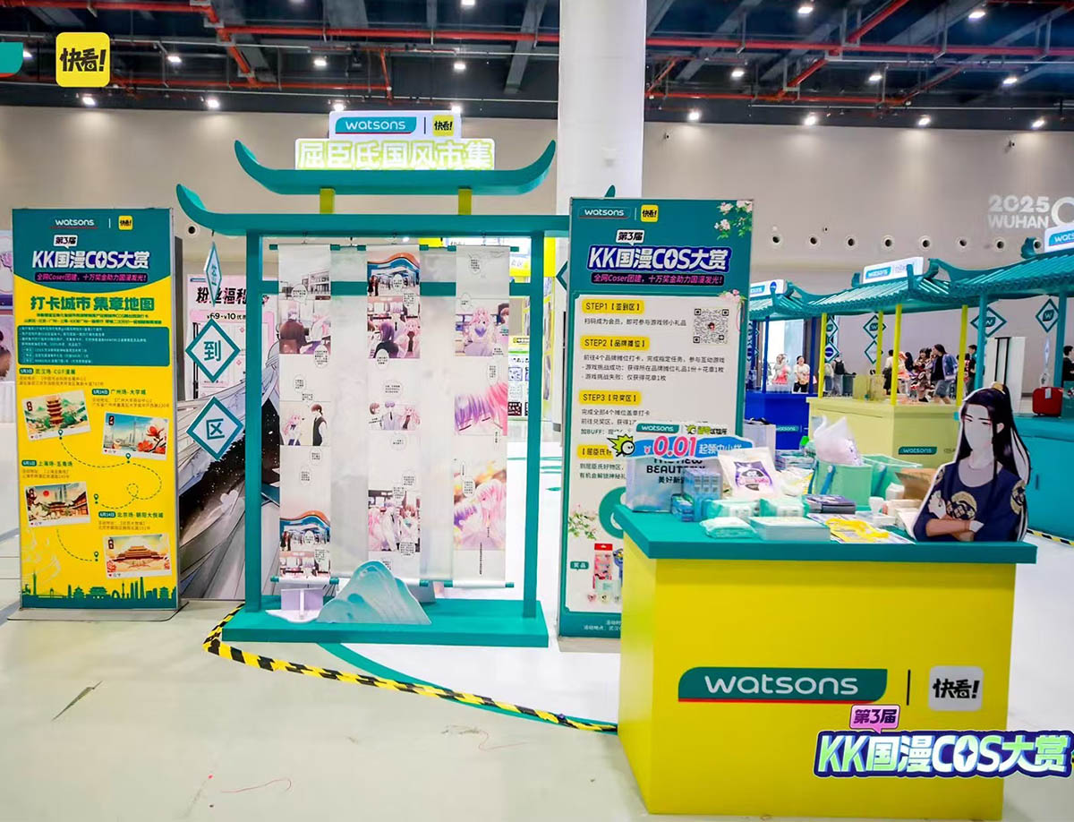屈臣氏第三屆kk國(guó)漫COS大賞